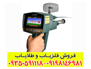 ردیاب مگا جی ۳