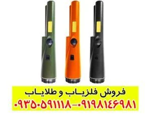 پین پوینتر اسمارت