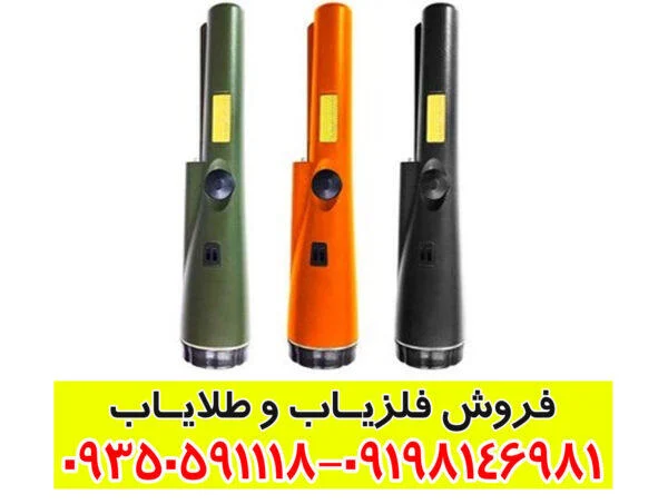 پین پوینتر اسمارت