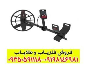 فلزیاب کلایزر مکس 2D