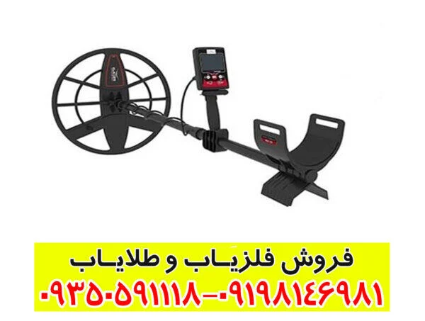 فلزیاب کلایزر مکس 2D