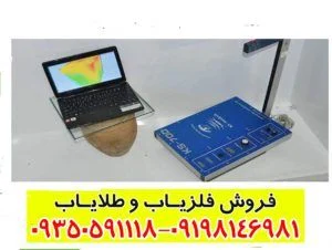 فلزیاب تصویری KS700