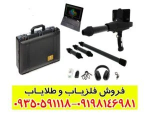 فلزیاب تصویری دلتا رنجر پروفشنال