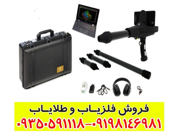 فلزیاب تصویری دلتا رنجر پروفشنال