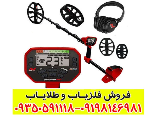 فلزیاب ونکویش ۴۴۰