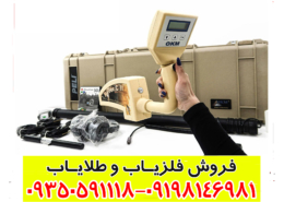 فلزیاب تصویری روور سی 2