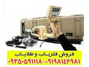 فلزیاب تصویری روور سی 2
