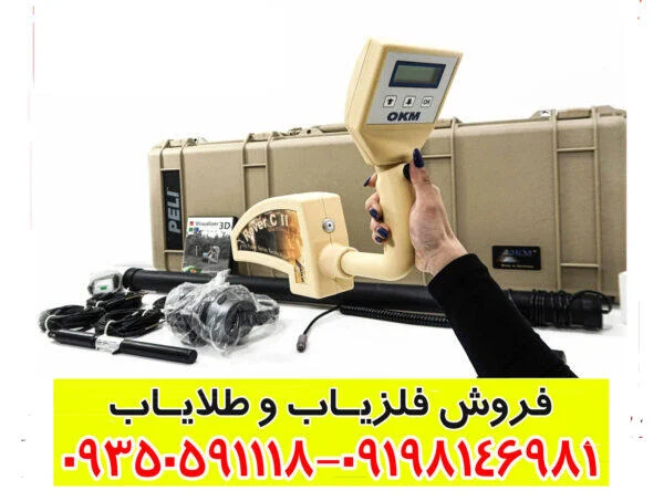 فلزیاب تصویری روور سی 2
