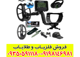فلزیاب نوکتا ماکرو