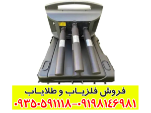 فلزیاب پروتون 4 سنسور