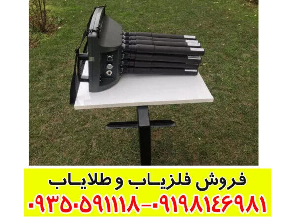 فلزیاب پروتون 4 سنسور