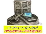 فلزیاب دیانا
