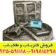 فلزیاب دیانا