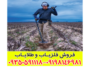 فلزیاب گرت ورتکس vx9