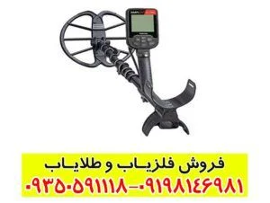 فلزیاب سیمپلکس پلاس