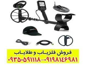 فلزیاب سیمپلکس پلاس