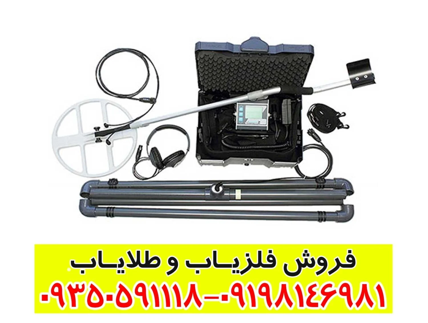 فلزیاب لورنز z1