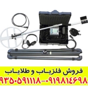 فلزیاب لورنز z1