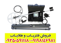 فلزیاب لورنز z1