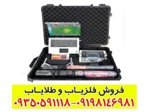 فلزیاب ایمیجر 25000
