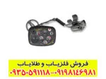 فلزیاب ایکس پی گلد مکس پاور