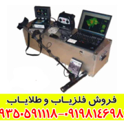 فلزیاب ای ایکس پی 4000