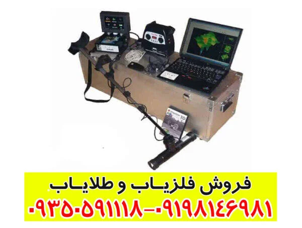 فلزیاب ای ایکس پی 4000