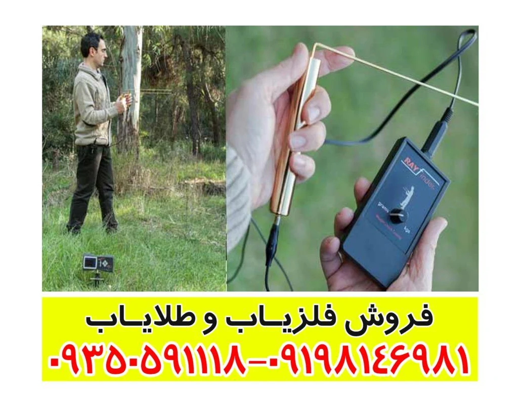 ردیاب ریفایندر