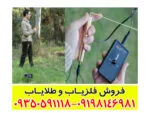 ردیاب ریفایندر