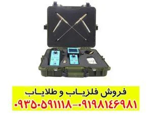 ردیاب بیونیک ای تی 7 پرو