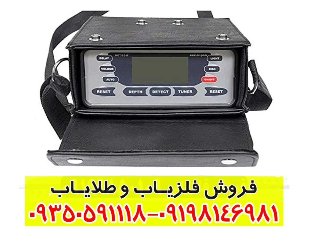فلزیاب دیتچ SSP 5100