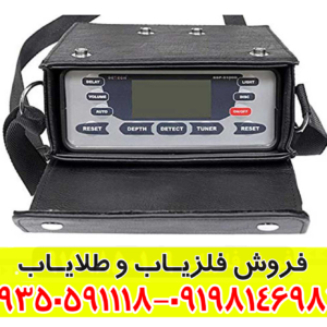 فلزیاب دیتچ SSP 5100