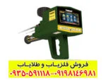 ردیاب مگا جی ۳