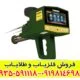 ردیاب مگا جی ۳