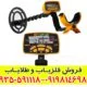 فلزیاب بوقی گرت Ace 400