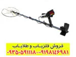 فلزیاب فول آپشن بلک هاوک