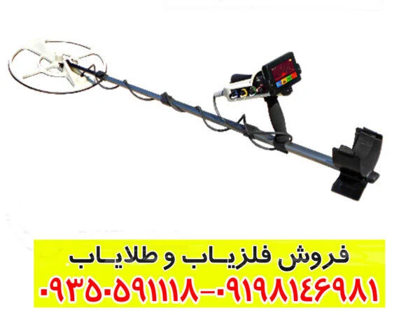 فلزیاب فول آپشن بلک هاوک