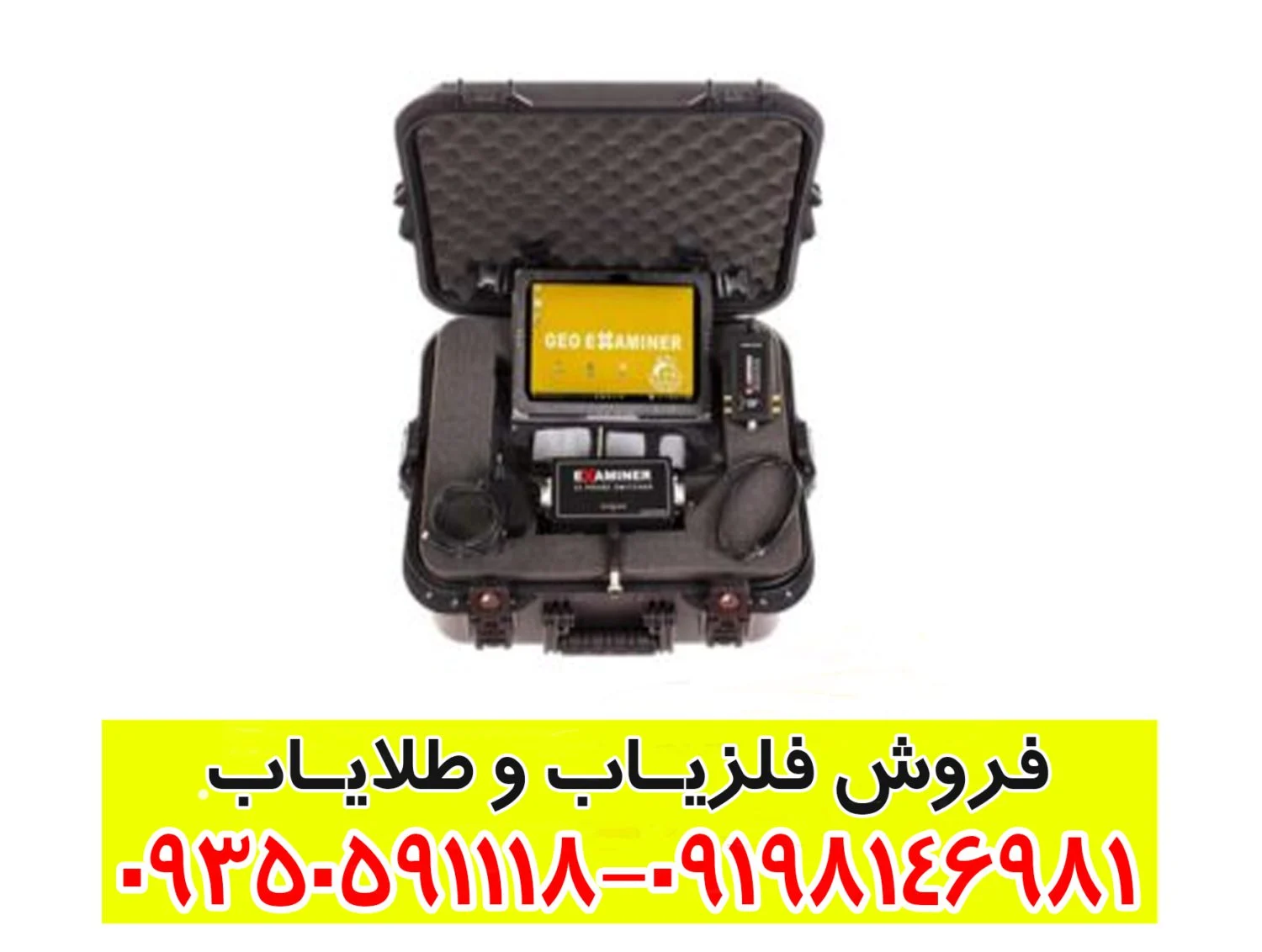 ردیاب شعاع زن جئو اگزاماینر