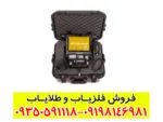 ردیاب شعاع زن جئو اگزاماینر