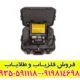 ردیاب شعاع زن جئو اگزاماینر