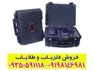ردیاب بلک هانتر