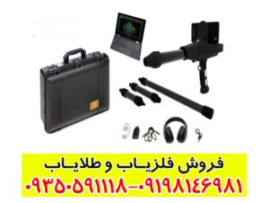اسکنر آلمانی دلتا رنجر