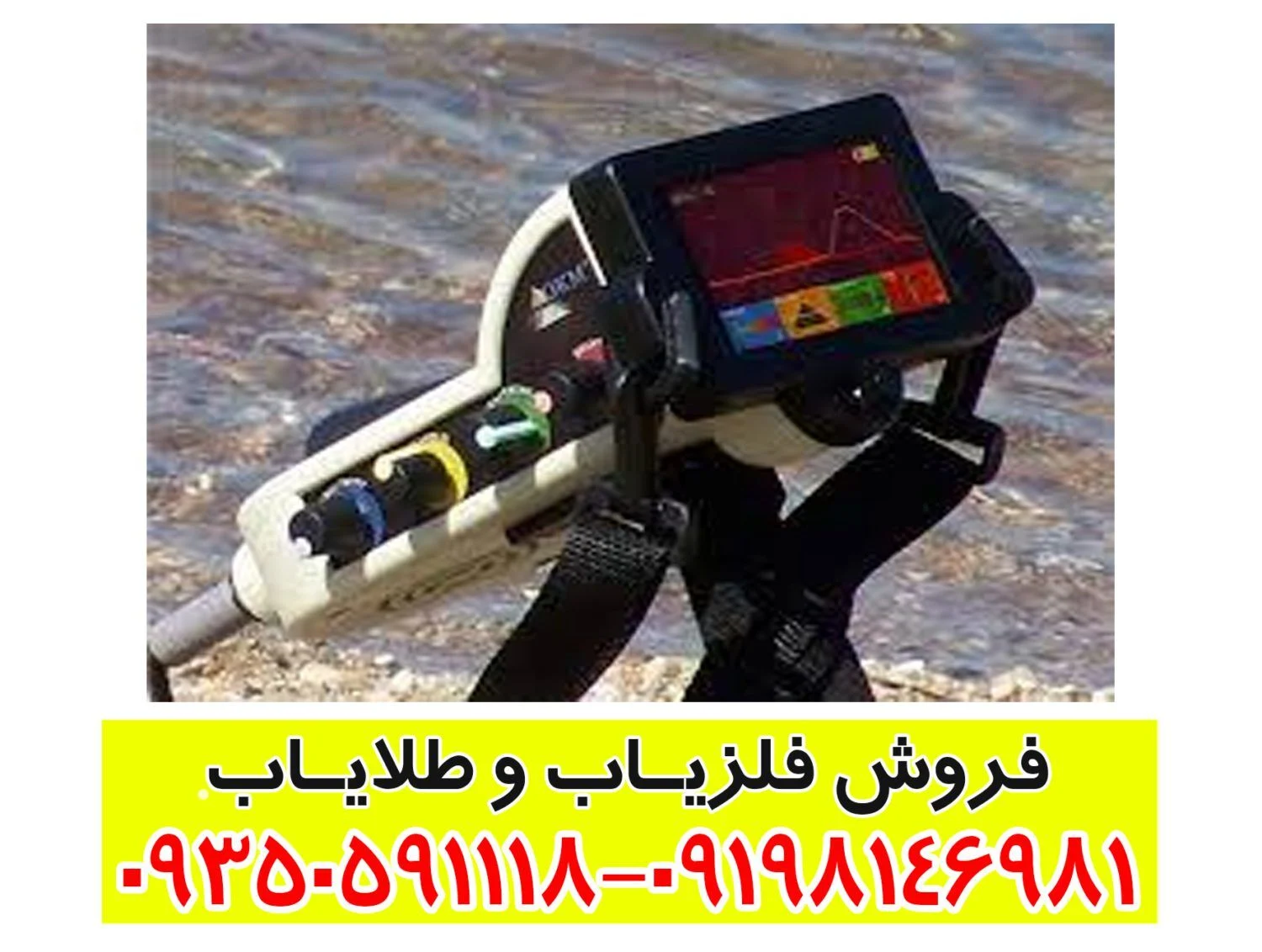 فلزیاب فول آپشن بلک هاوک