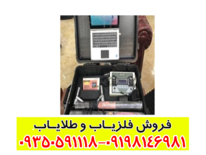 فلزیاب ایمیجر 25000