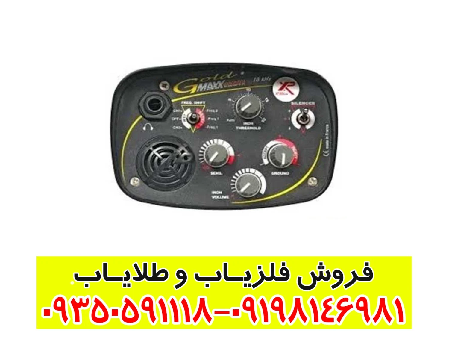 فلزیاب ایکس پی گلد مکس پاور