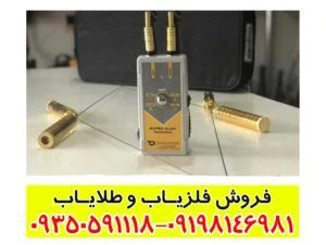 ردیاب سوپر آلان تاراما
