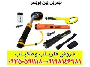 پین پوینتر اسمارت