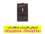 ردیاب ریفایندر