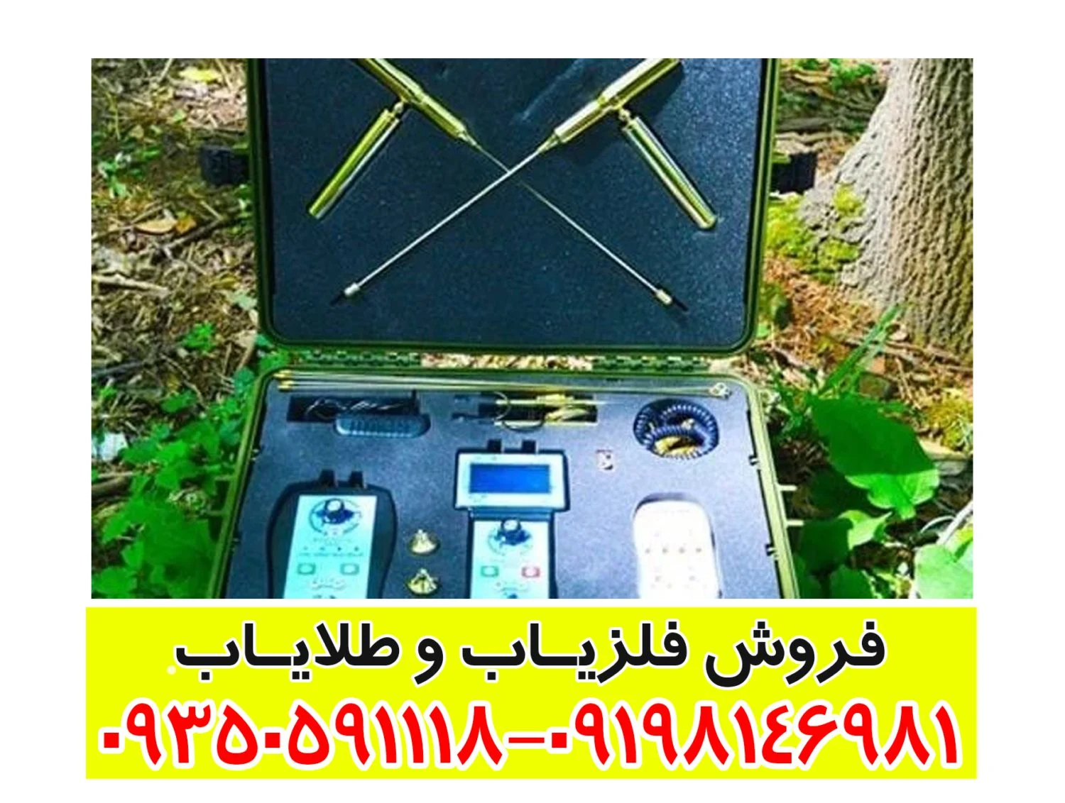 ردیاب بیونیک ای تی 7 پرو