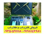 ردیاب بیونیک ای تی 7 پرو